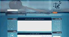 Desktop Screenshot of najvalaw.com