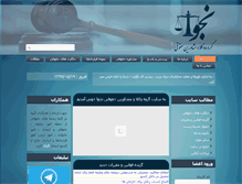 Tablet Screenshot of najvalaw.com